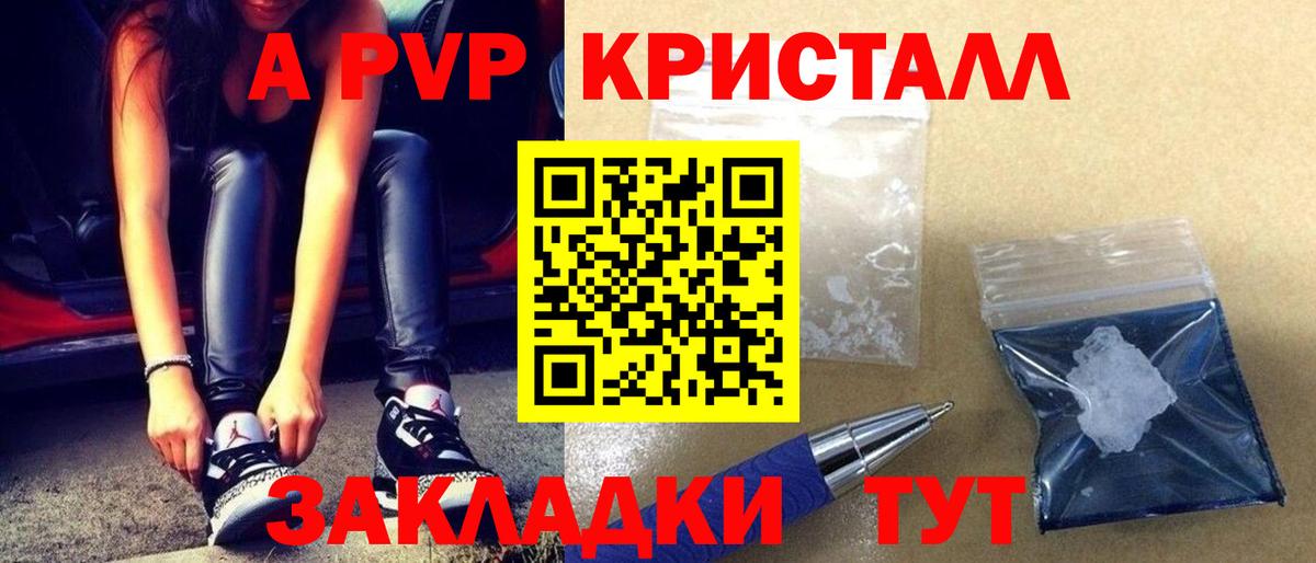 Alpha PVP Соль Борисоглебск