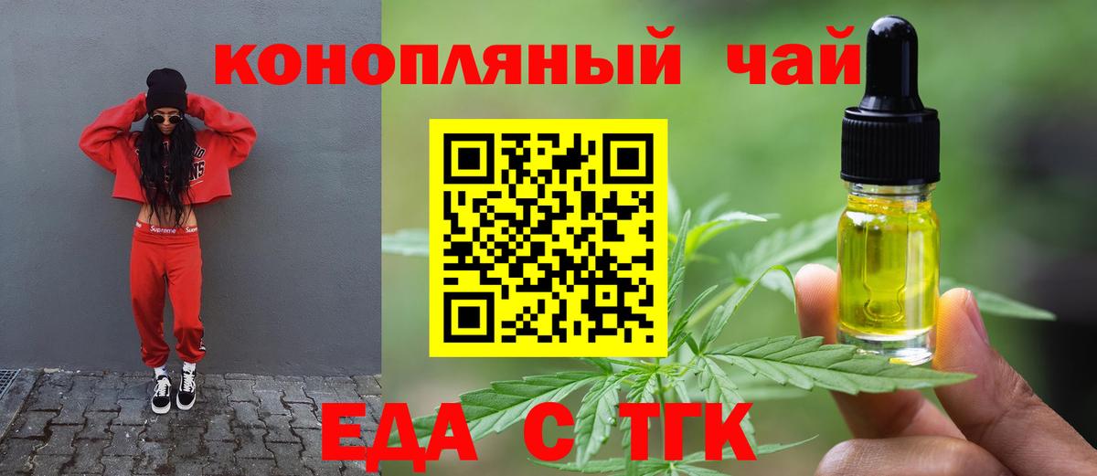Борисоглебск  Печенье с ТГК марихуана  Вход с VPN 