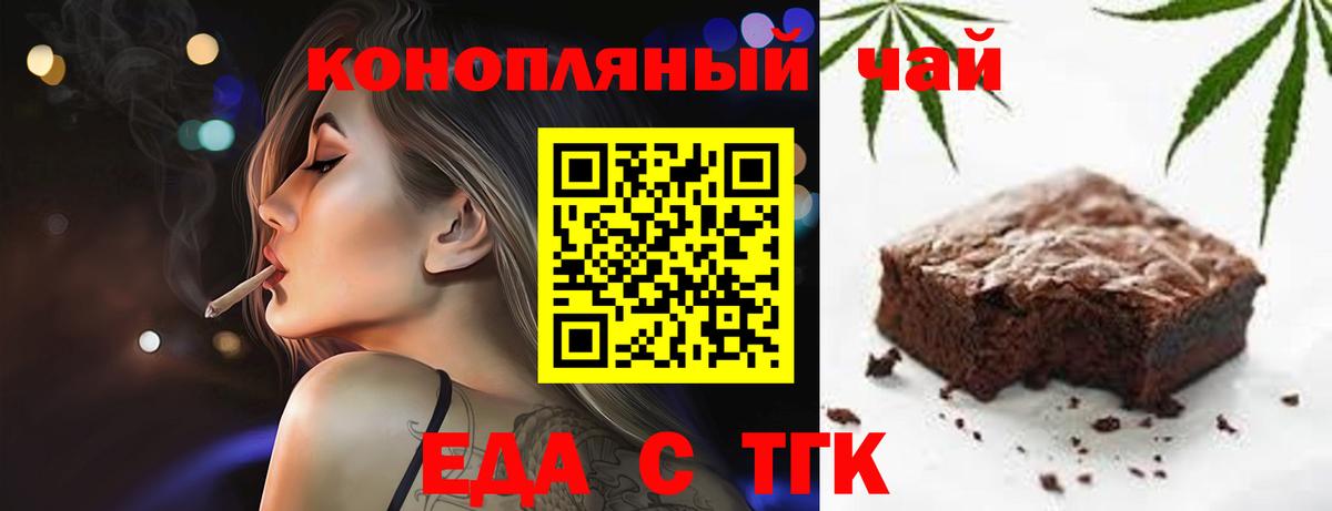 Еда ТГК марихуана Борисоглебск