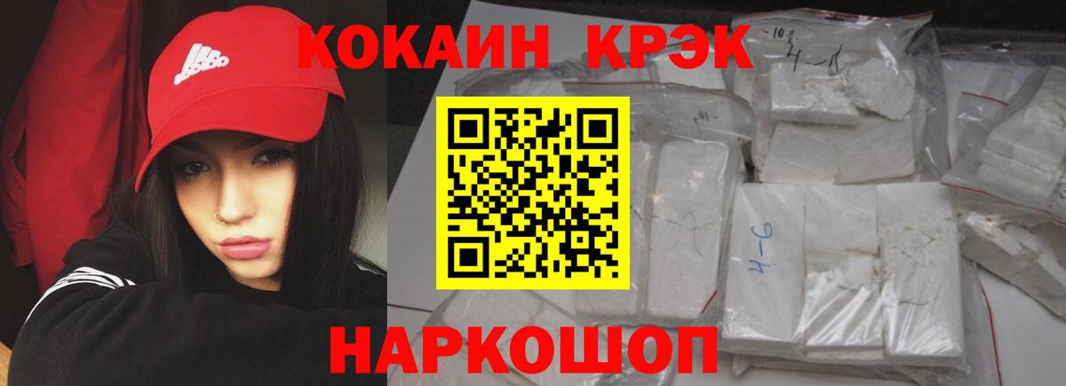 КОКАИН VHQ  Вход с VPN  Борисоглебск  Cocaine 97% 