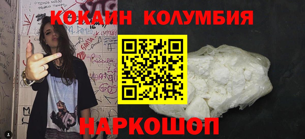 Cocaine Fish Scale Борисоглебск