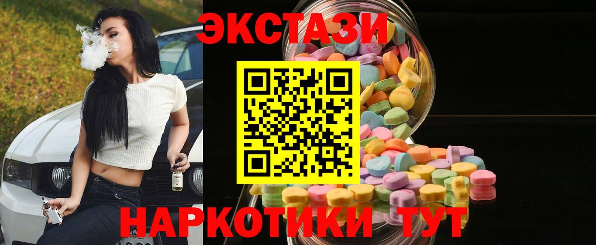 Экстази круглые  где купить наркотик  Экстази  Борисоглебск  Вход с VPN 