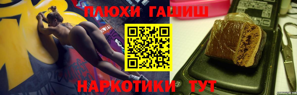 ГАШ  Вход с VPN  Борисоглебск  ГАШ хэш 