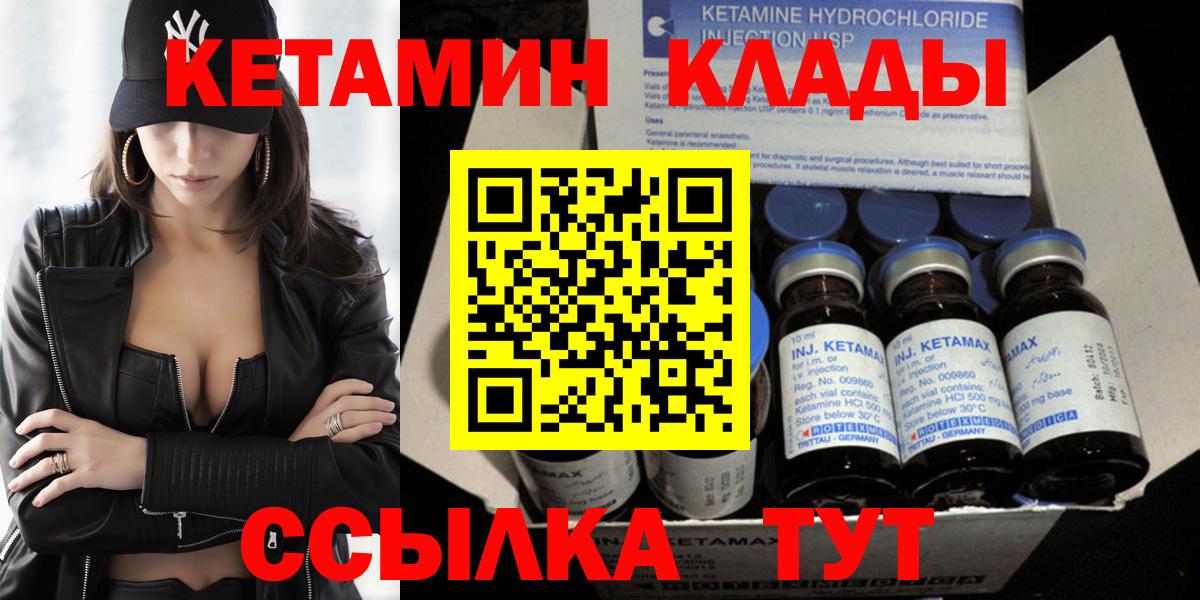 Борисоглебск  блэк спрут маркетплейс  Вход с VPN  Кетамин VHQ 