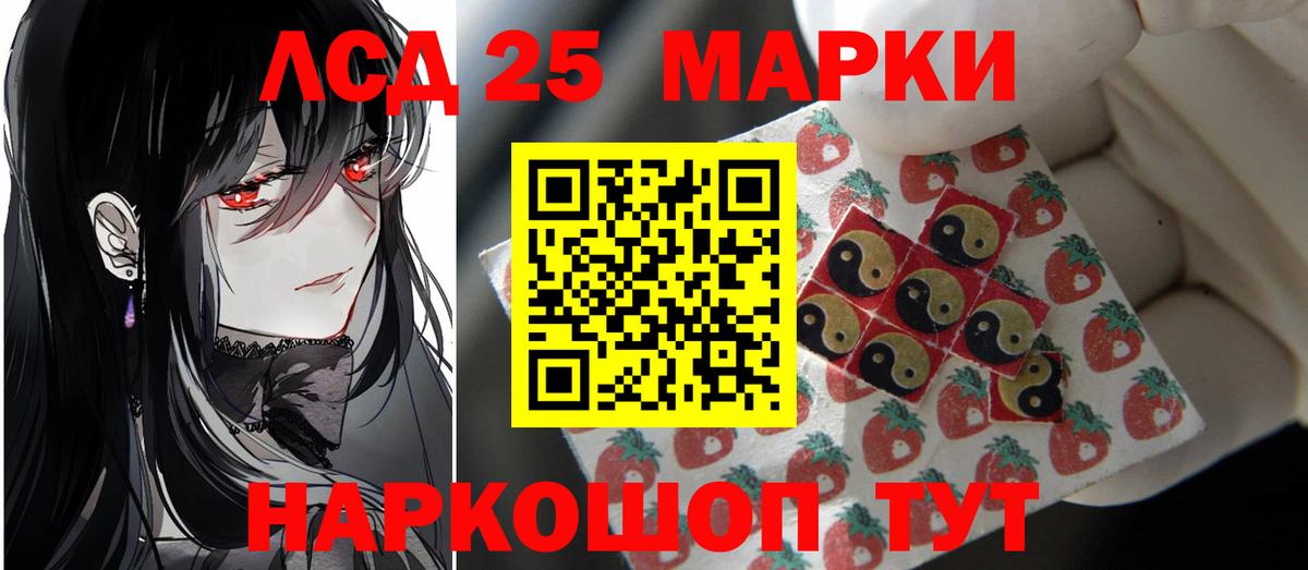 LSD-25 экстази ecstasy  Вход с VPN  Борисоглебск  Лсд 25 экстази кислота 