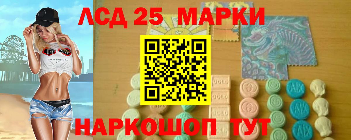 LSD-25 экстази ecstasy Борисоглебск