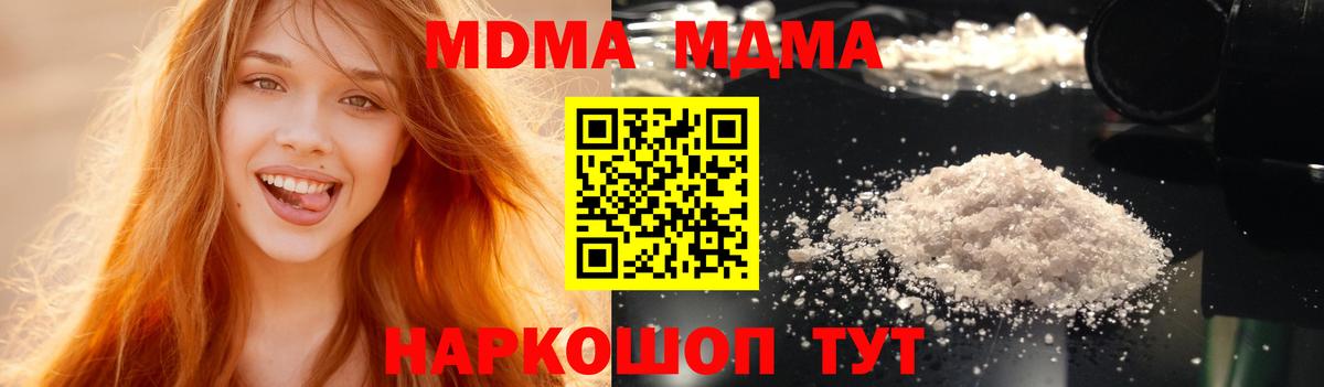 MDMA VHQ  МДМА кристаллы  МДМА  Борисоглебск  Вход с VPN 