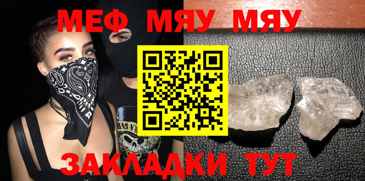 Меф mephedrone  Вход с VPN  Борисоглебск  МЕФ  Мефедрон 4 MMC 