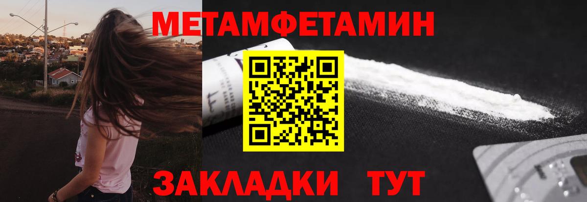 Первитин Декстрометамфетамин 99.9% Борисоглебск