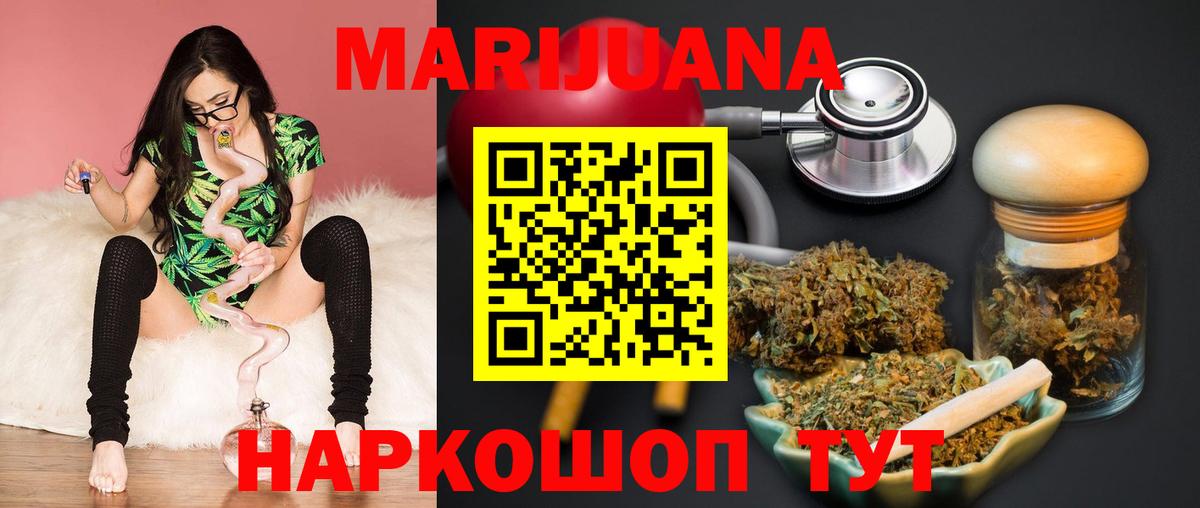 Борисоглебск  Марихуана OG Kush  Вход с VPN  Канабис планчик 